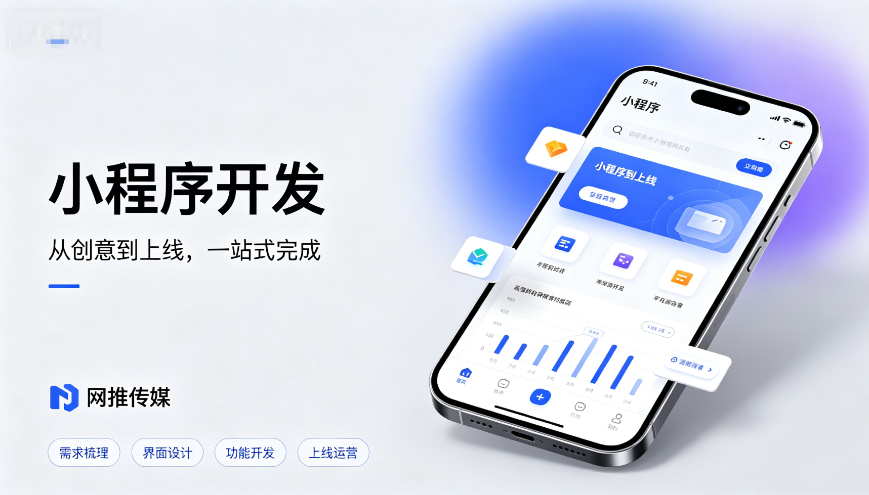 临沂小程序开发界面展示